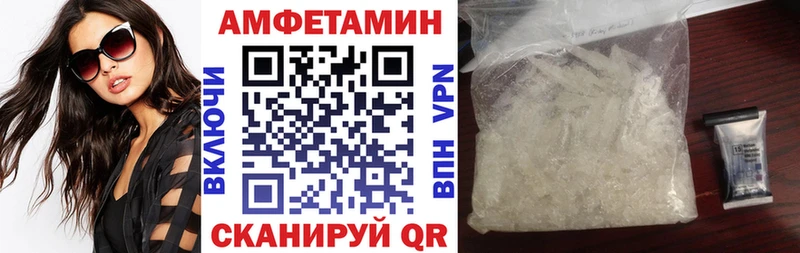 Amphetamine Розовый Шилка