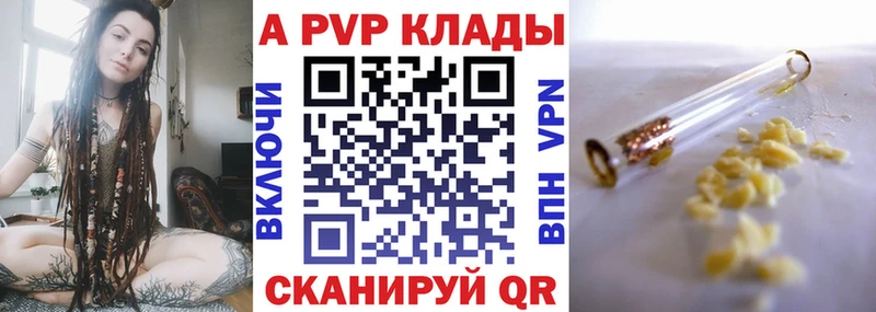 Alpha PVP Соль  Шилка 