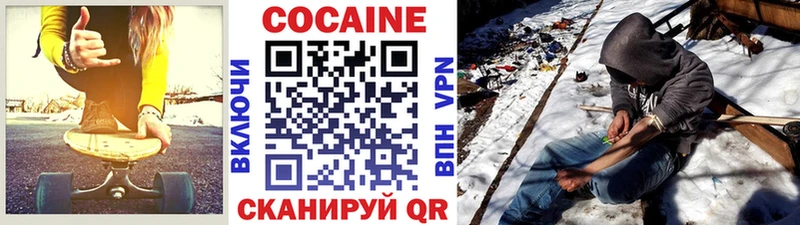 Cocaine Перу сколько стоит Шилка