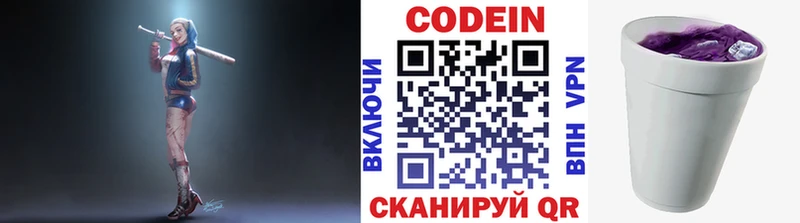 Codein напиток Lean (лин)  mega ONION  Шилка  что такое  