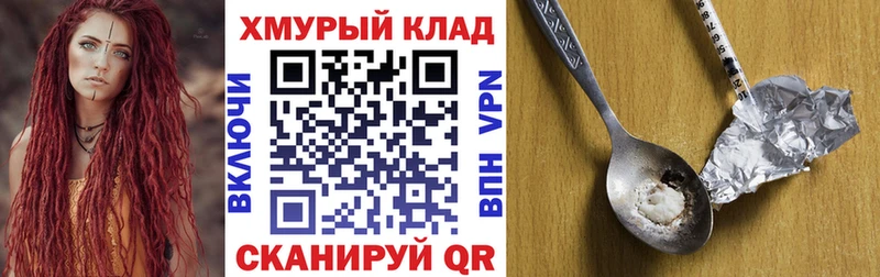 Героин VHQ  Шилка 