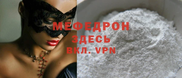 мяу мяу кристалл Абаза