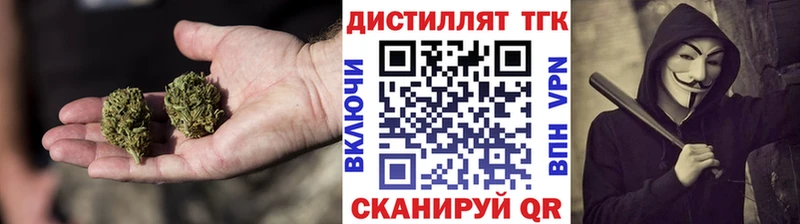 где найти   Шилка  Дистиллят ТГК концентрат 